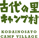 古代の里キャンプ村 | 熊本県阿蘇市のキャンプ場