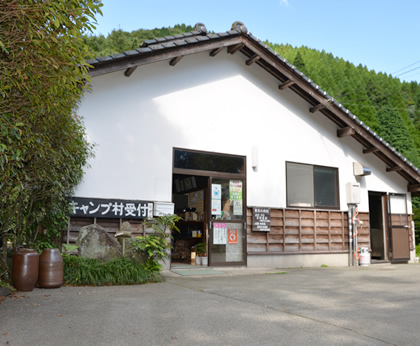 古代の里キャンプ村
                            